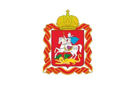 московская область герб