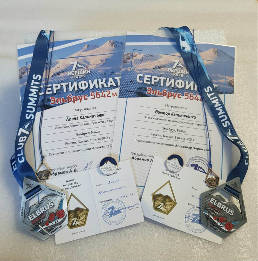 Нотариусы Подмосковья покорили Эльбрус"