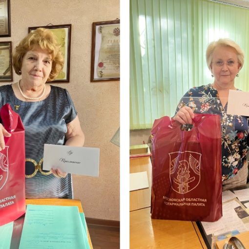 Подарки и приглашения на празднование юбилея МоНП доставлены