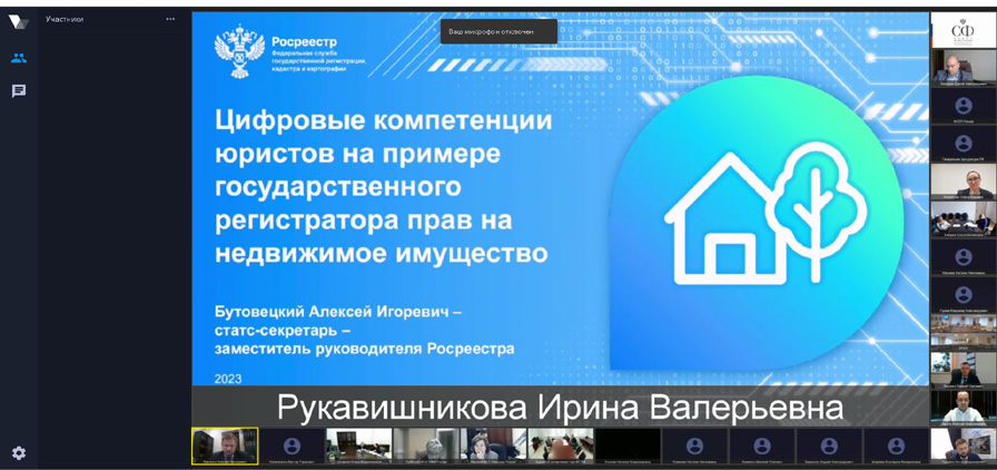Нотариусы Московской областной Нотариальной Палаты приняли участие в экспертном обсуждении в Совете Федераций"