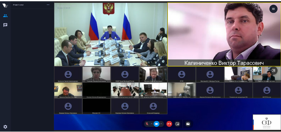 Нотариусы Московской областной Нотариальной Палаты приняли участие в экспертном обсуждении в Совете Федераций"