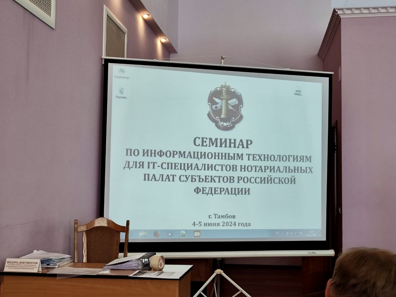 В городе Тамбове прошел семинар для IT специалистов региональных нотариальных палат"