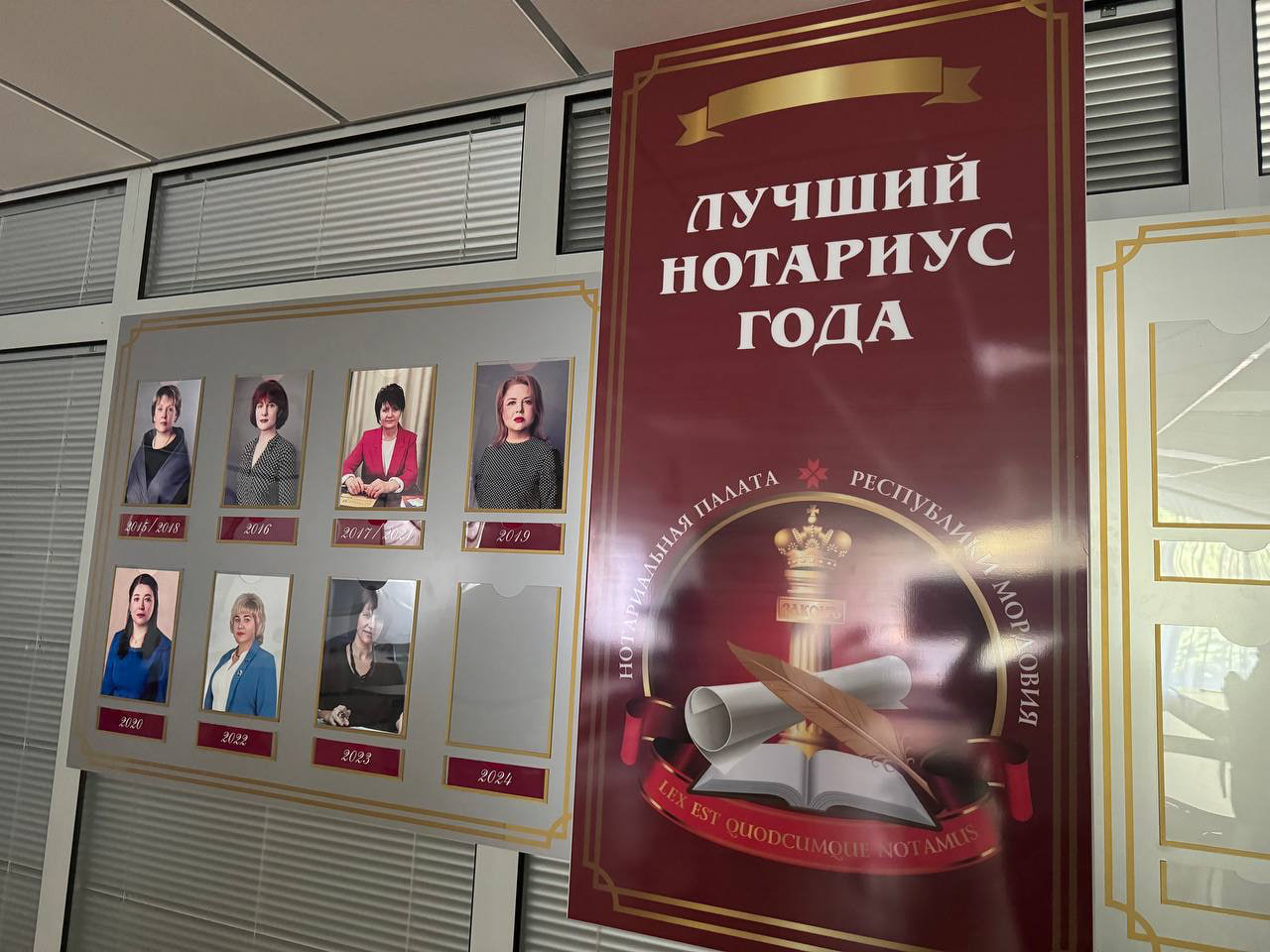 Делегация МоНП приняла участие в семинаре, проведенном Федеральной нотариальной палатой для архивариусов нотариальных палат"