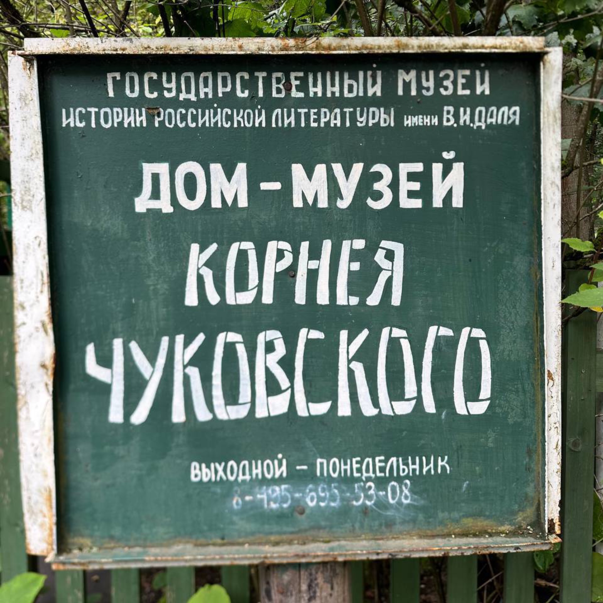 11 августа 2024 года состоялся Третий ежегодный велопробег Московской областной Нотариальной Палаты"