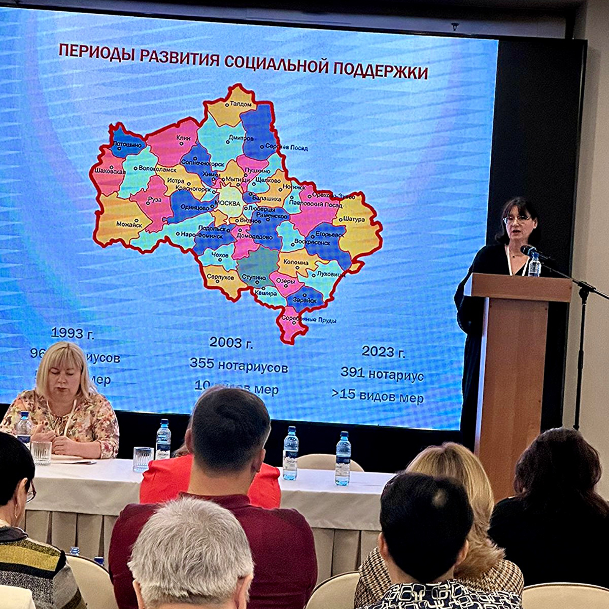 Семинар по вопросам социальной политики Федеральной нотариальной палаты и нотариальных палат субъектов Российской Федерации"