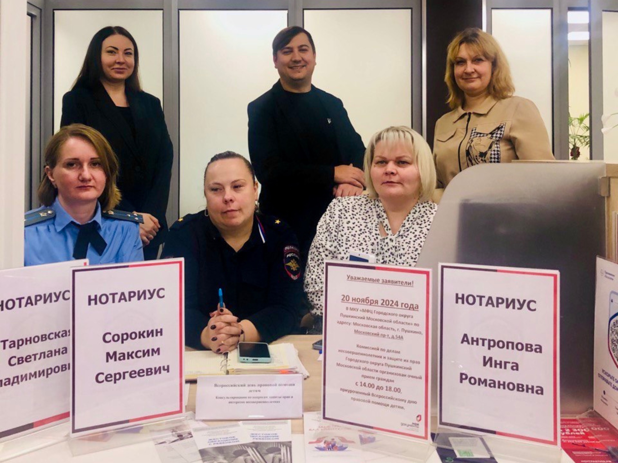 Бесплатное консультирование граждан в рамках Всероссийского дня правовой помощи детям"