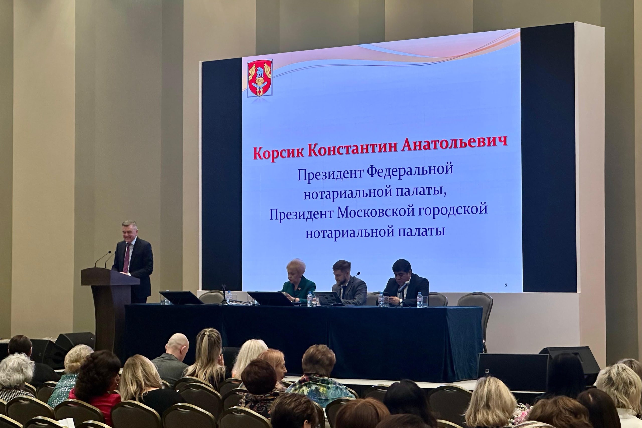 Внеочередное Общее собрание членов Московской областной Нотариальной Палаты"
