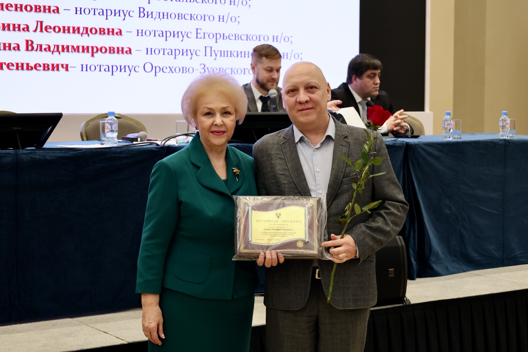 Внеочередное Общее собрание членов Московской областной Нотариальной Палаты"