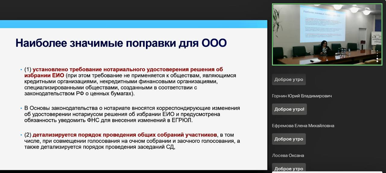 Семинар для нотариусов Московской области"