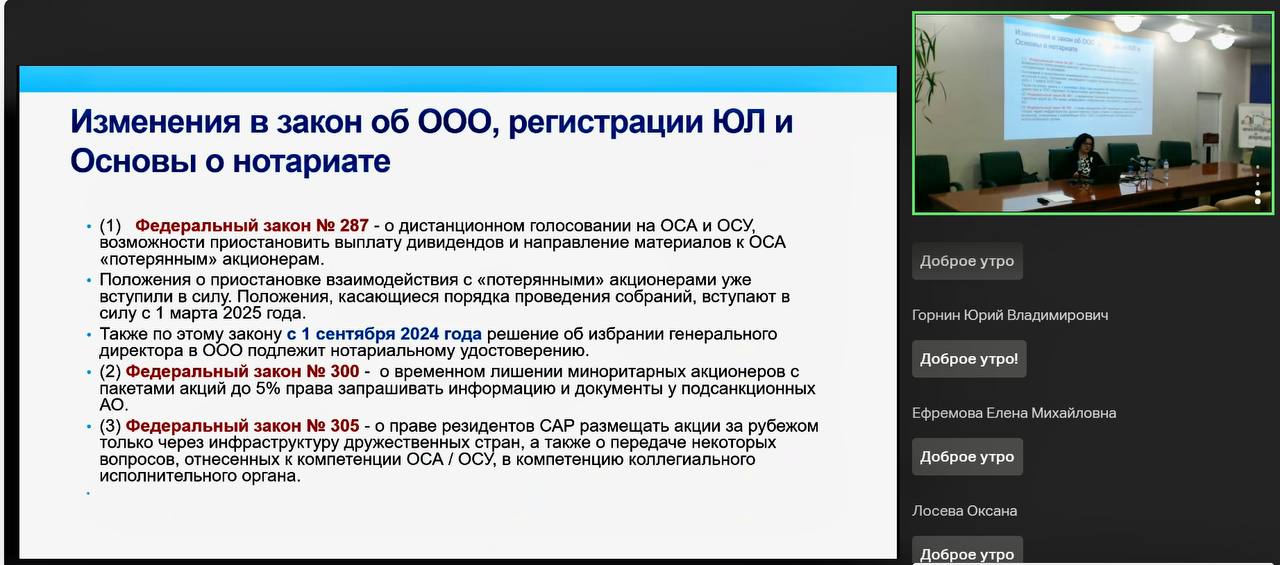 Семинар для нотариусов Московской области"