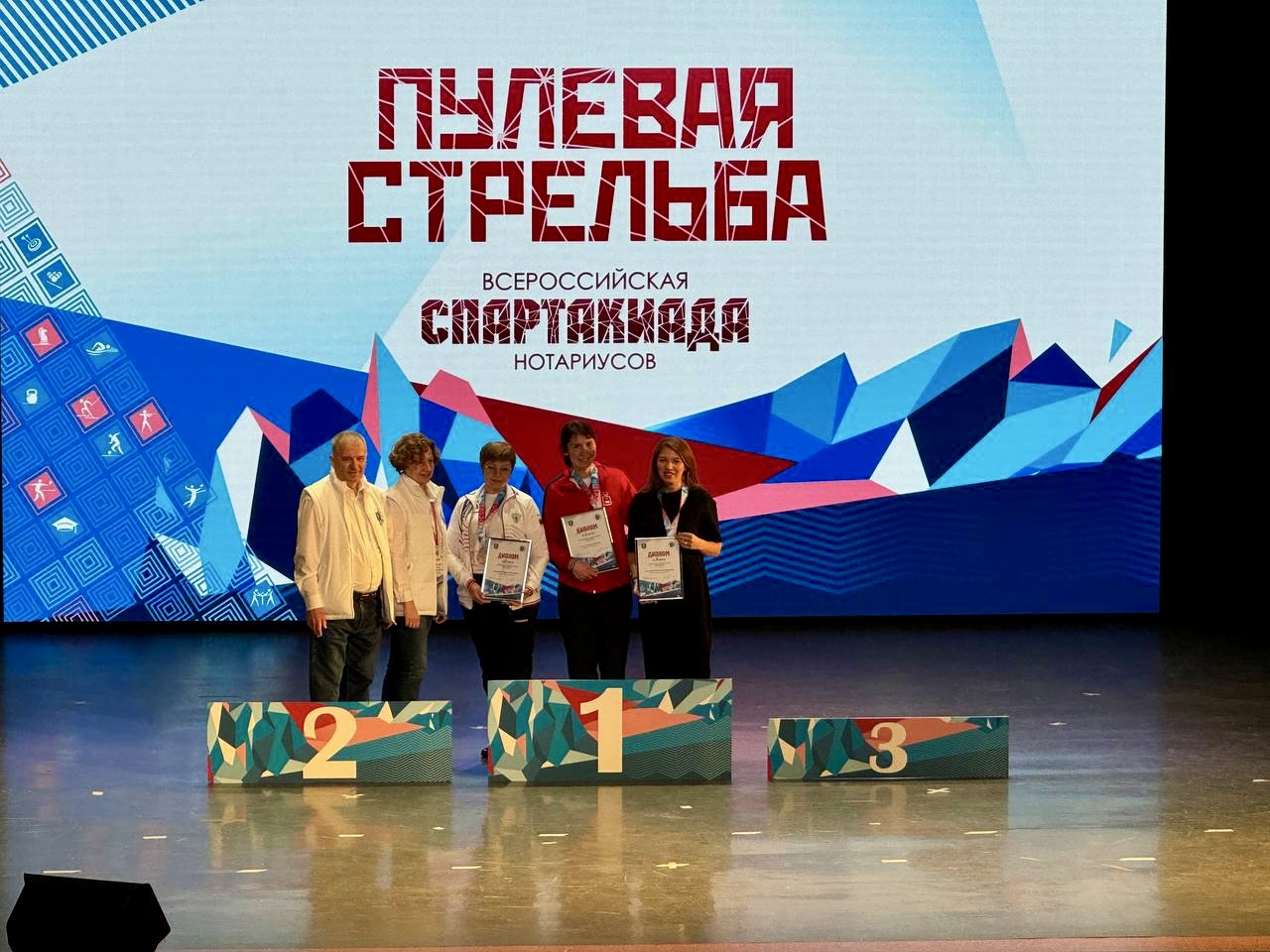 Всероссийская Спартакиада нотариусов"