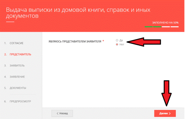 Выберите нужный пункт. Нажмите “Далее”.