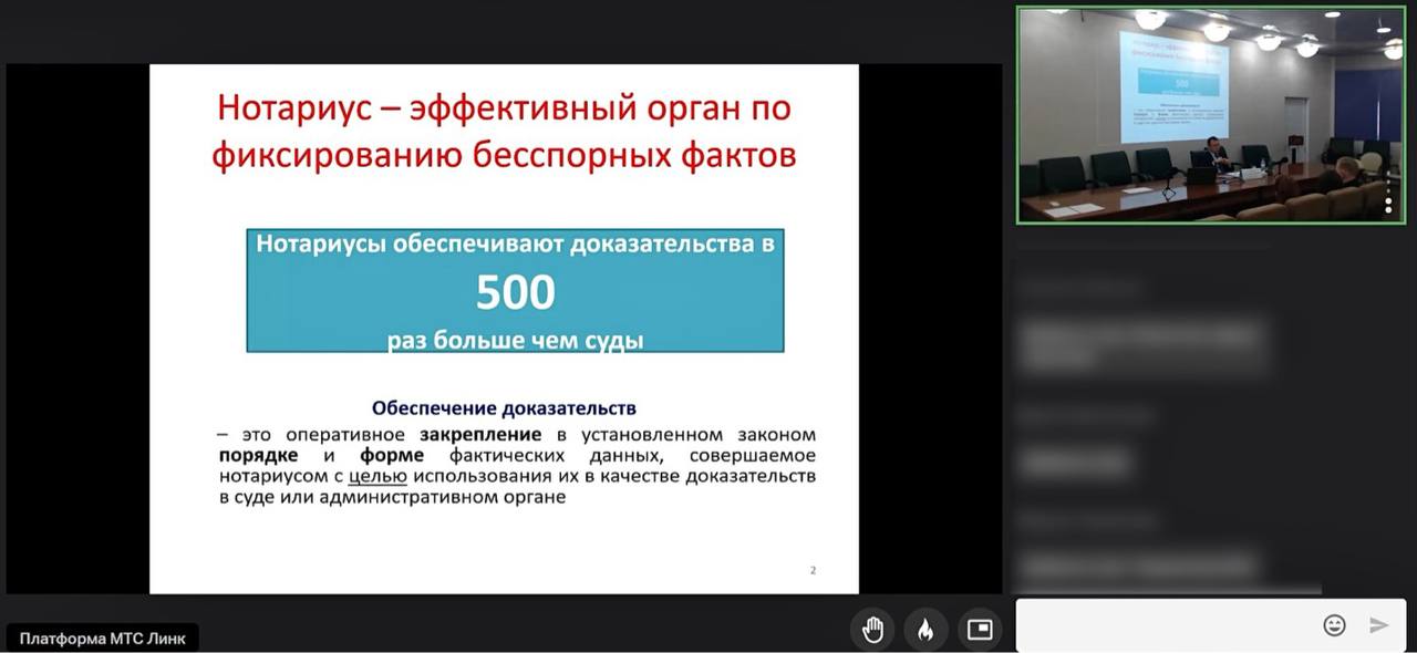 Семинар для нотариусов Московской области"