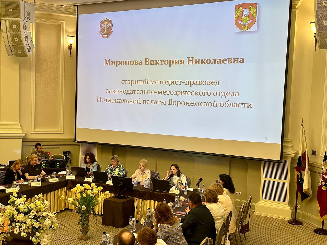 Координационно-методический совет нотариальных палат субъектов Центрального Федерального округа Российской Федерации завершил свою работу"