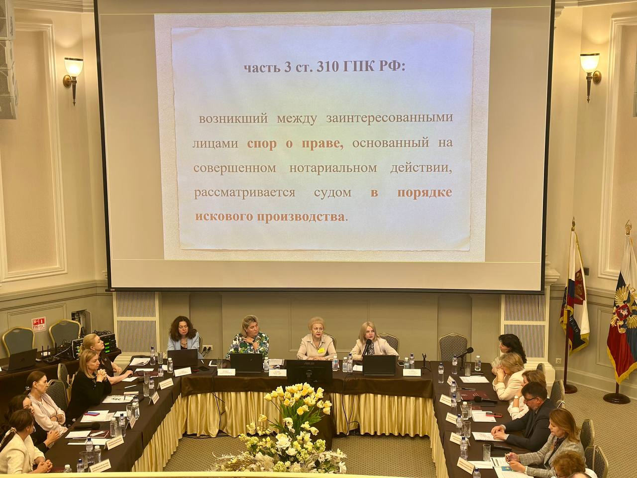 Координационно-методический совет нотариальных палат субъектов Центрального Федерального округа Российской Федерации завершил свою работу"
