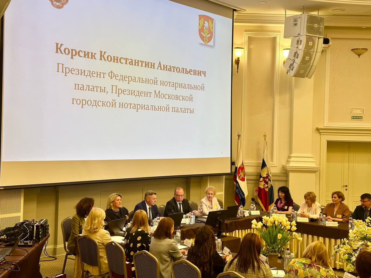 Координационно-методический совет нотариальных палат субъектов Центрального Федерального округа Российской Федерации начал свою работу"