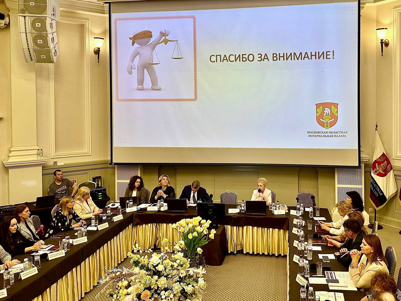 Координационно-методический совет нотариальных палат субъектов Центрального Федерального округа Российской Федерации начал свою работу"