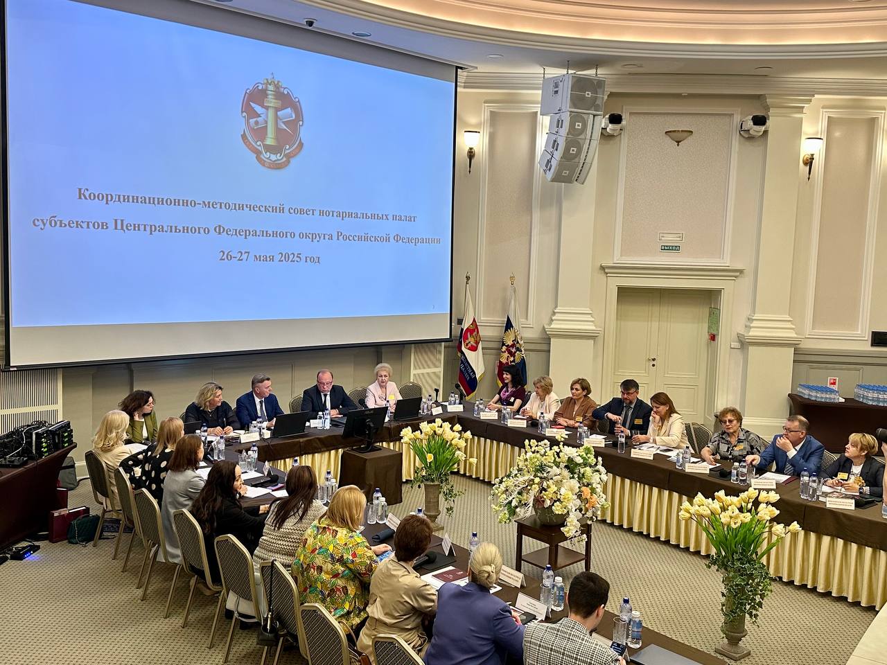 Координационно-методический совет нотариальных палат субъектов Центрального Федерального округа Российской Федерации начал свою работу"