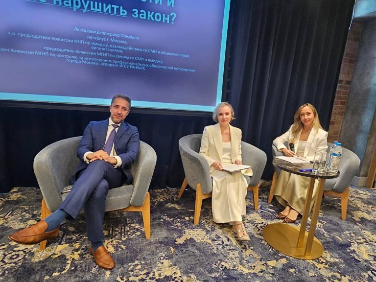 Нотариусы Подмосковья приняли участие в семинаре по имиджевой деятельности нотариата"