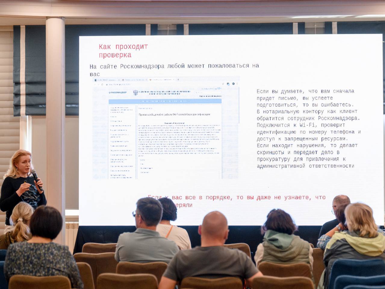 Семинар для нотариусов по использованию информационных технологий в нотариальной деятельности"