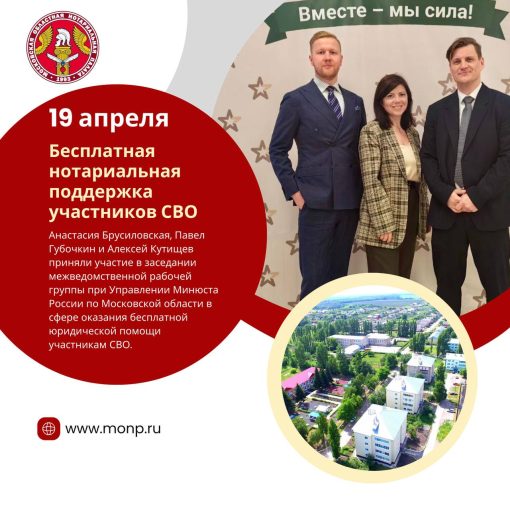 Бесплатная нотариальная поддержка участников специальной военной операции