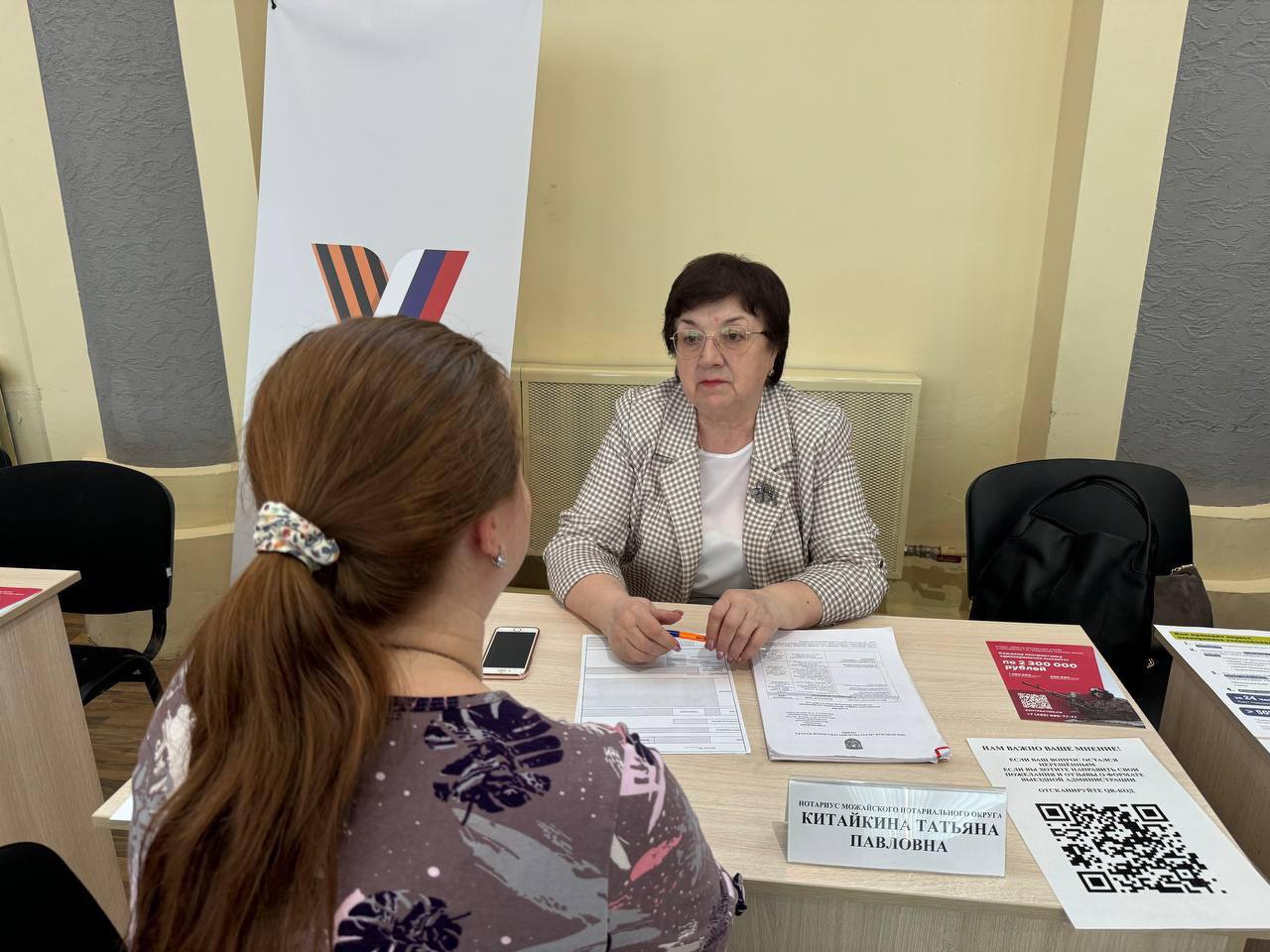 Бесплатная юридическая помощь в Можайском округе"