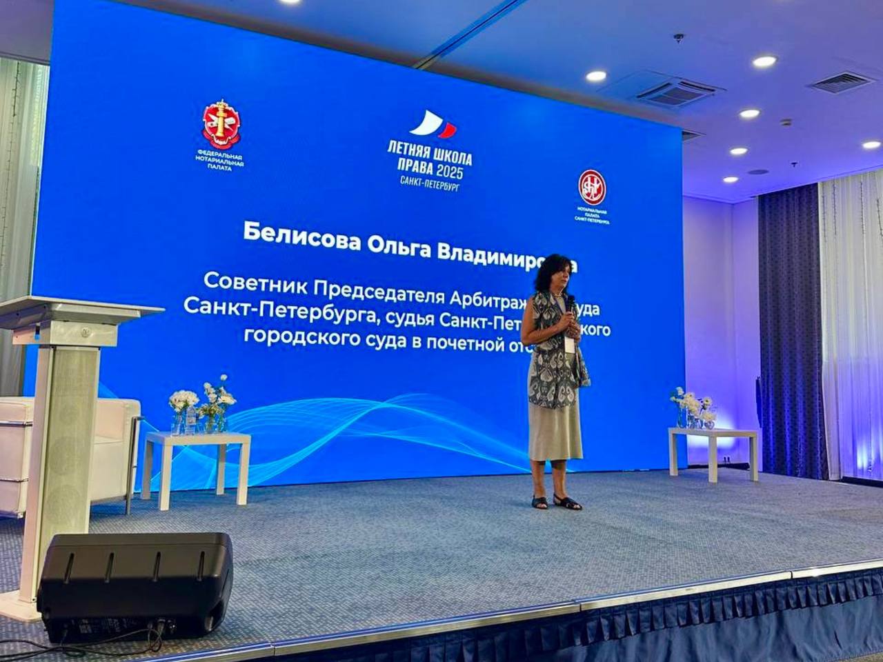 Второй день программы Летней школы права прошел в Санкт-Петербурге"