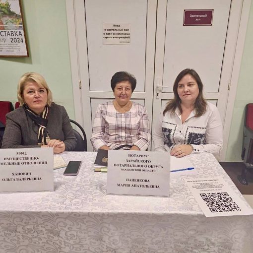 Выездное мероприятие нотариусов Московской области в городе Луховицы