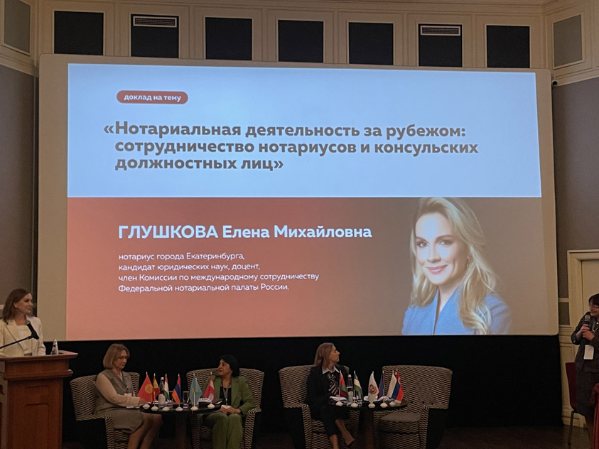 Делегация Московской областной Нотариальной Палаты приняла участие в Международной конференции «Нотариат и современность»"