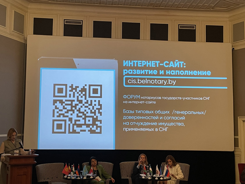 Делегация Московской областной Нотариальной Палаты приняла участие в Международной конференции «Нотариат и современность»"