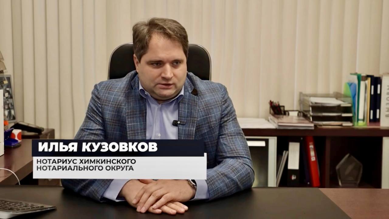 Нотариус Московской областной Нотариальной Палаты принял участие в программе на Химкинском телевидении"
