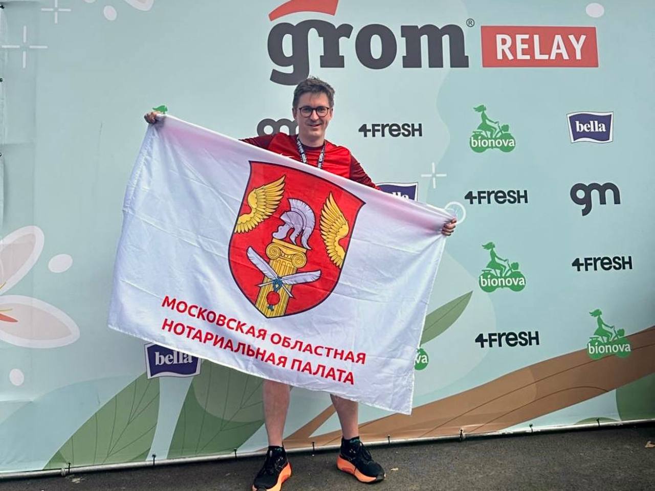 Нотариус Подмосковья принял участие в забеге «Grom Relay Весна 2025»"