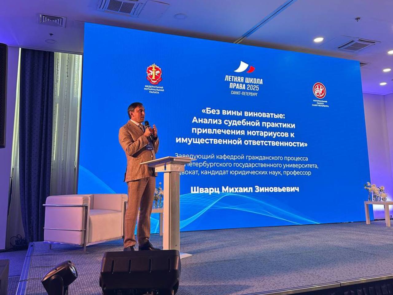 Первый день программы Летней школы права прошел в Санкт-Петербурге"