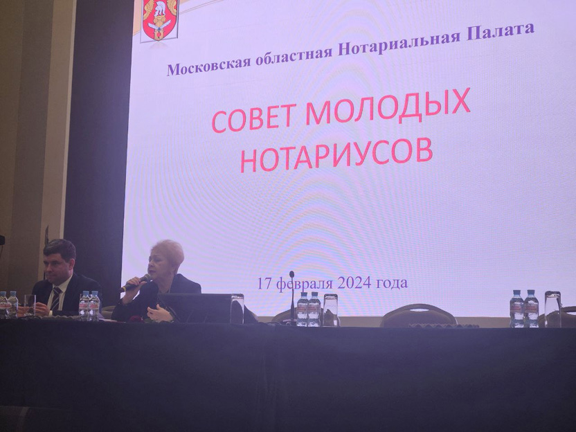 Совет молодых нотариусов Московской области начинает свою работу"