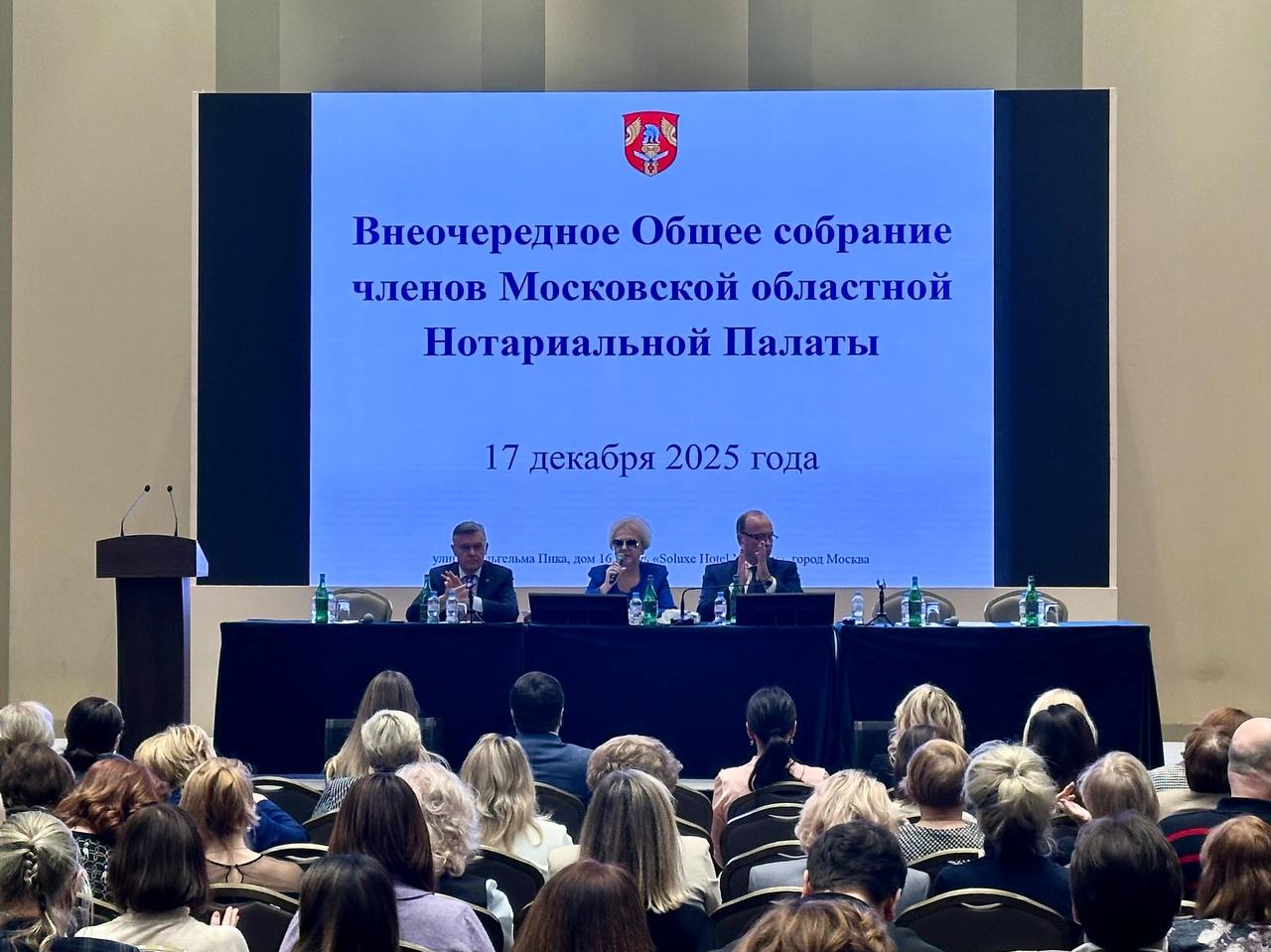 Внеочередное собрание нотариусов Московской области"