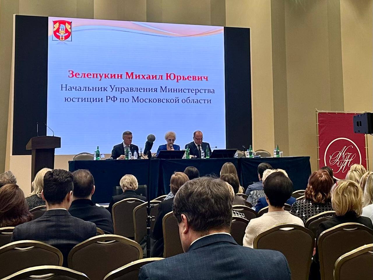 Внеочередное собрание нотариусов Московской области"