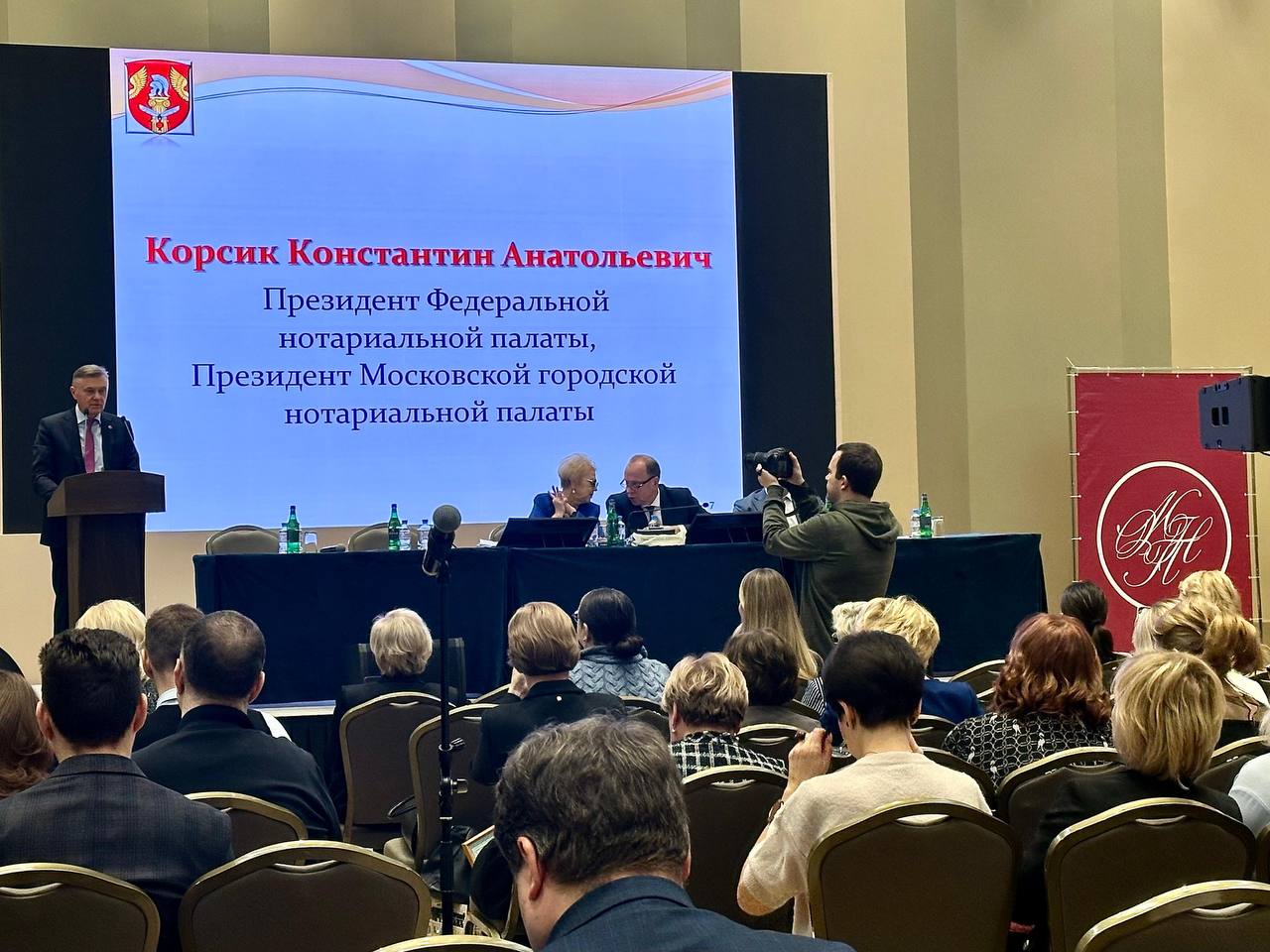 Внеочередное собрание нотариусов Московской области"