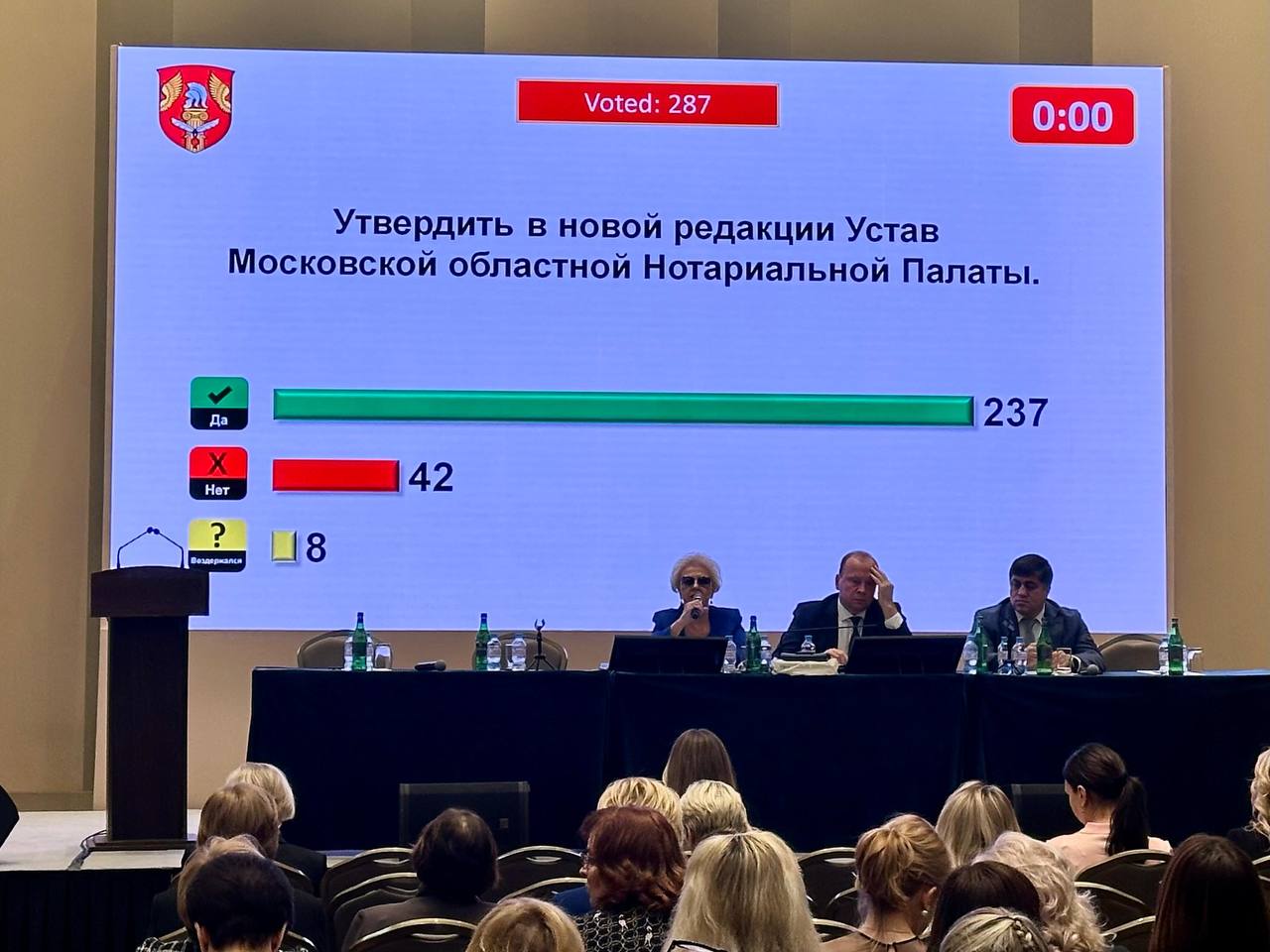Внеочередное собрание нотариусов Московской области"