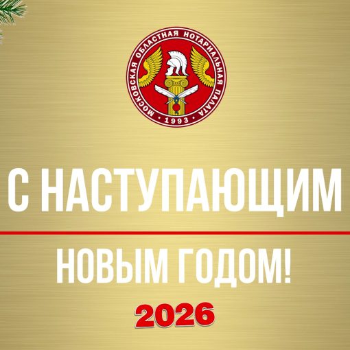 Поздравляем Вас с наступающим Новым годом и Рождеством!