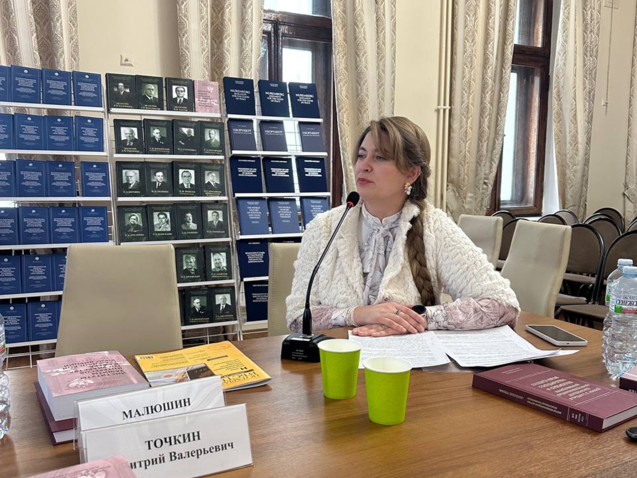Международная научно-практическая конференция «Российский нотариат на страже закона, государства, личности: к 160-летию принятия Положения о нотариальной части 1866 года»"
