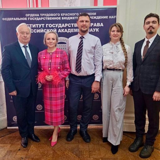 Международная научно-практическая конференция «Российский нотариат на страже закона, государства, личности: к 160-летию принятия Положения о нотариальной части 1866 года»