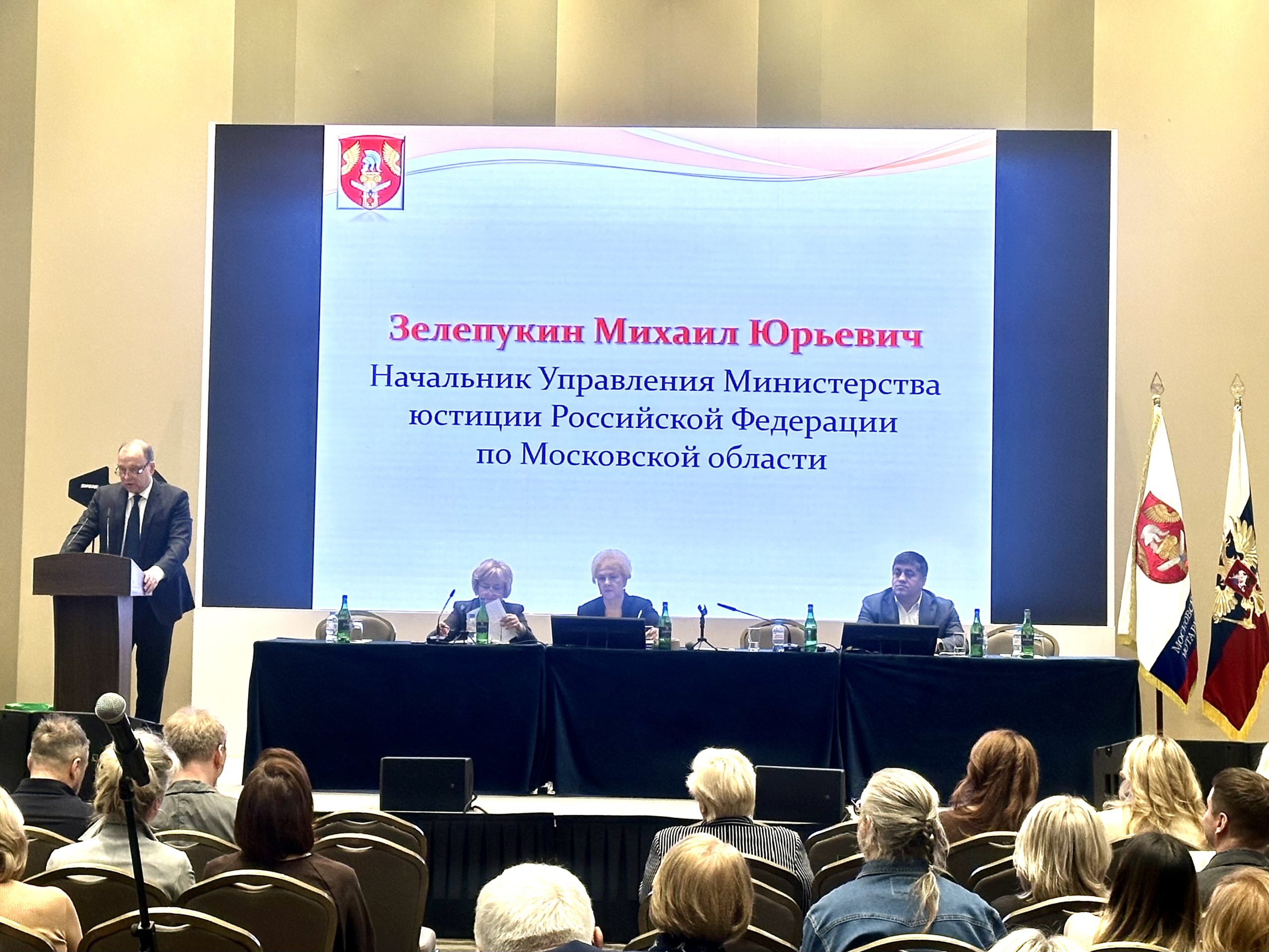 Ежегодное Общее собрание нотариусов Подмосковья"