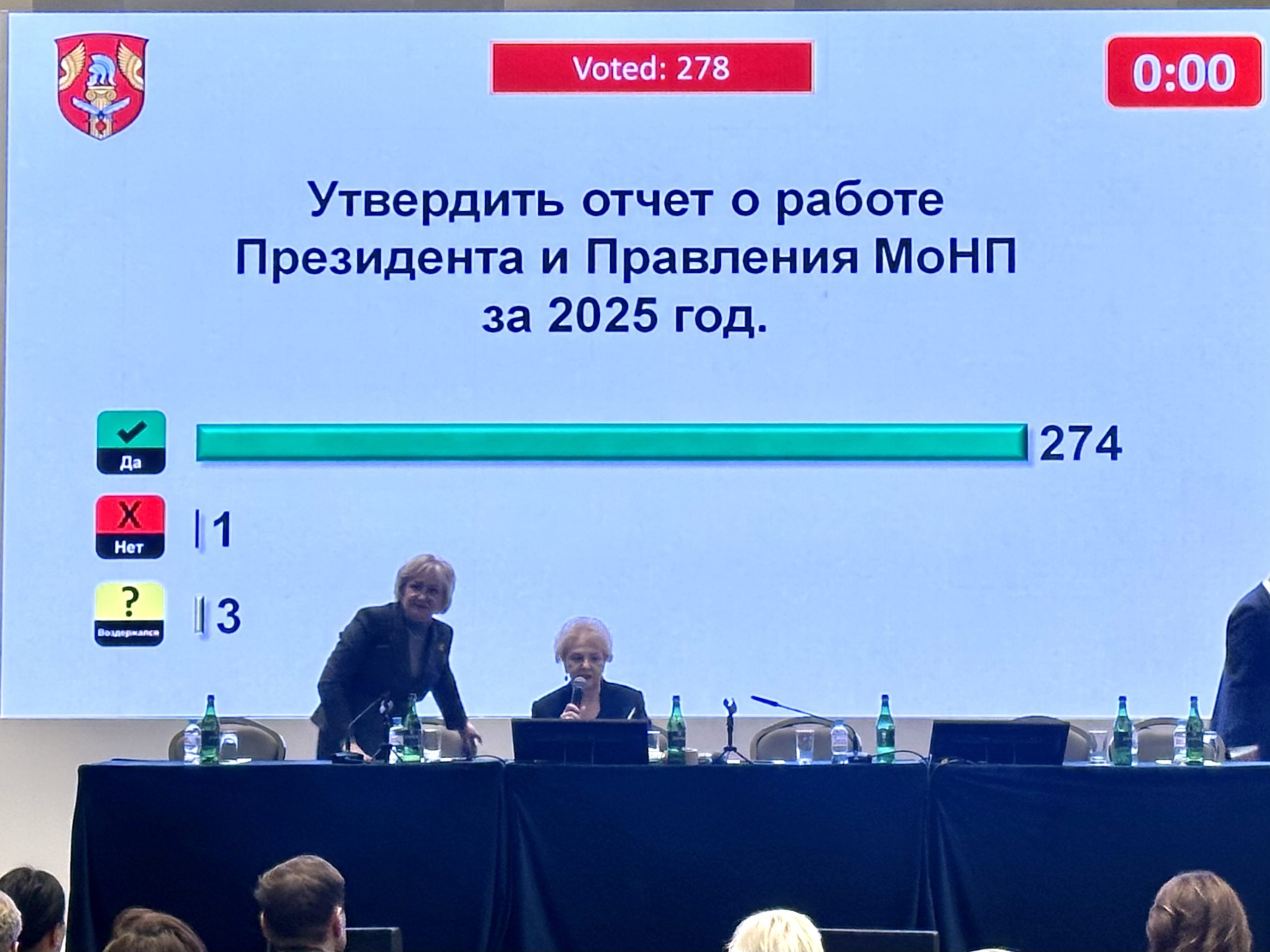 Ежегодное Общее собрание нотариусов Подмосковья"