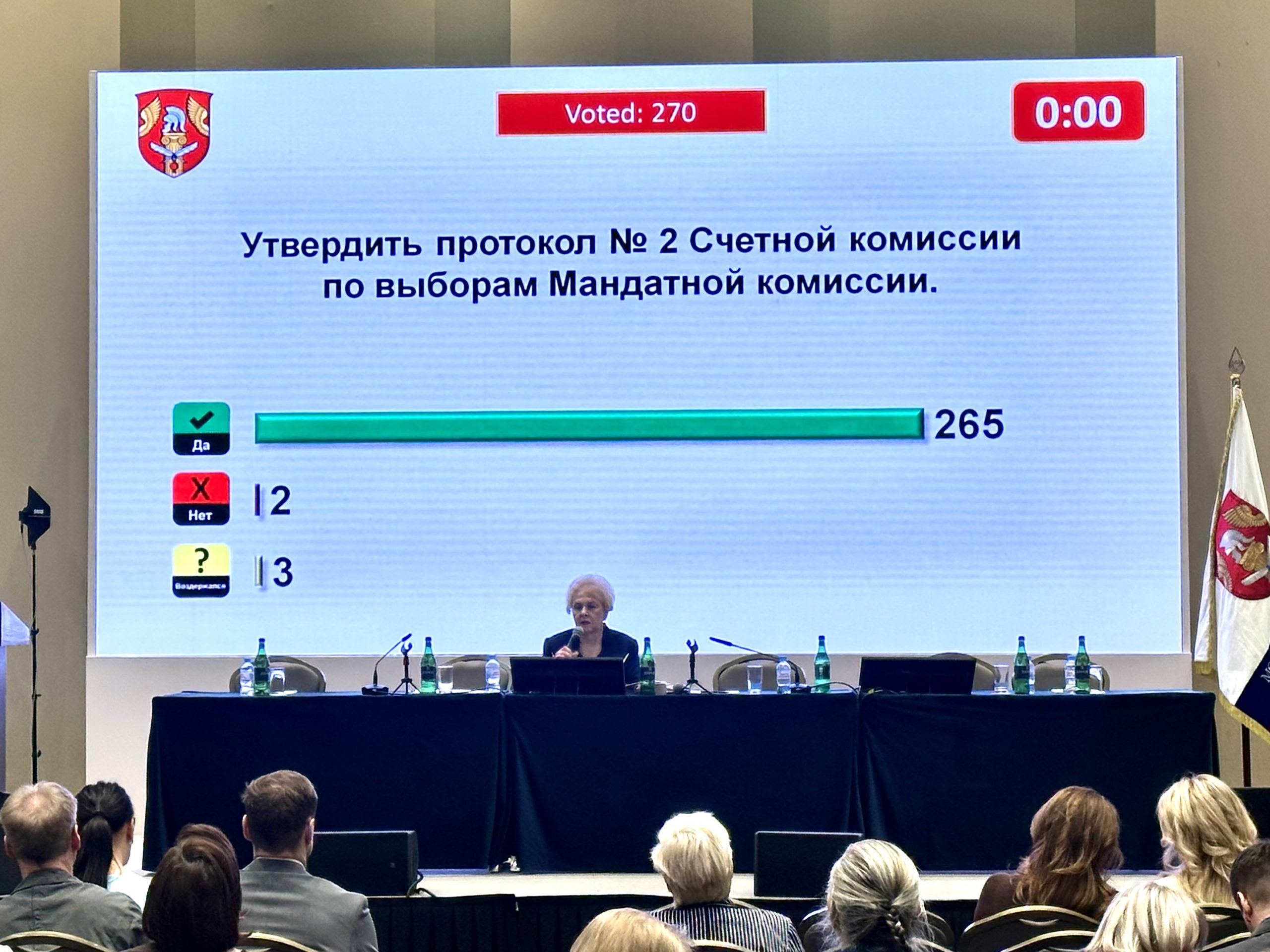Ежегодное Общее собрание нотариусов Подмосковья"