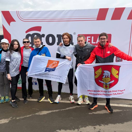 Нотариус Подмосковья принял участие в эстафете «Grom Relay»