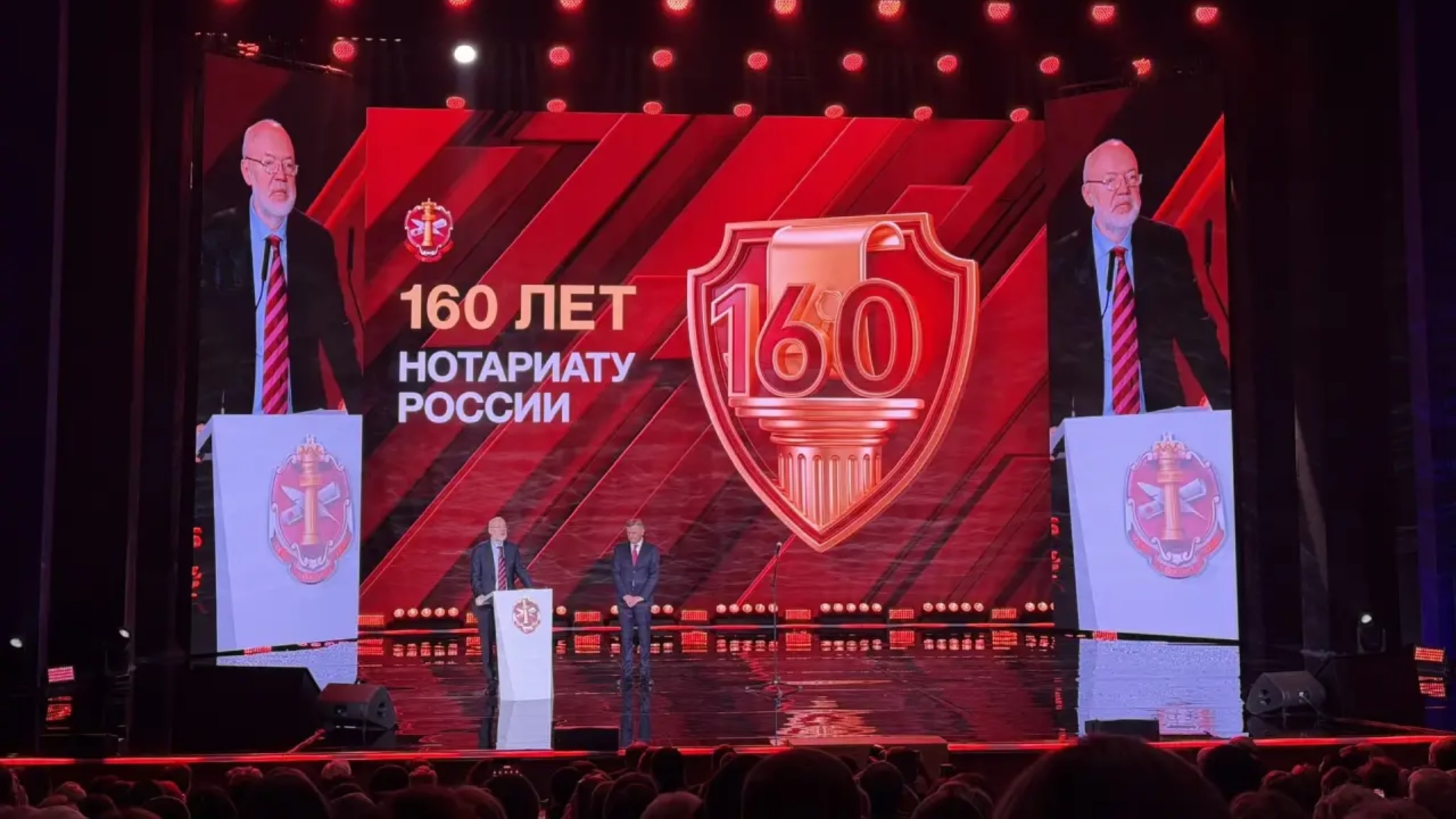 Нотариусы Подмосковья приняли участие в конференции, посвященной 160-летию российского нотариата"