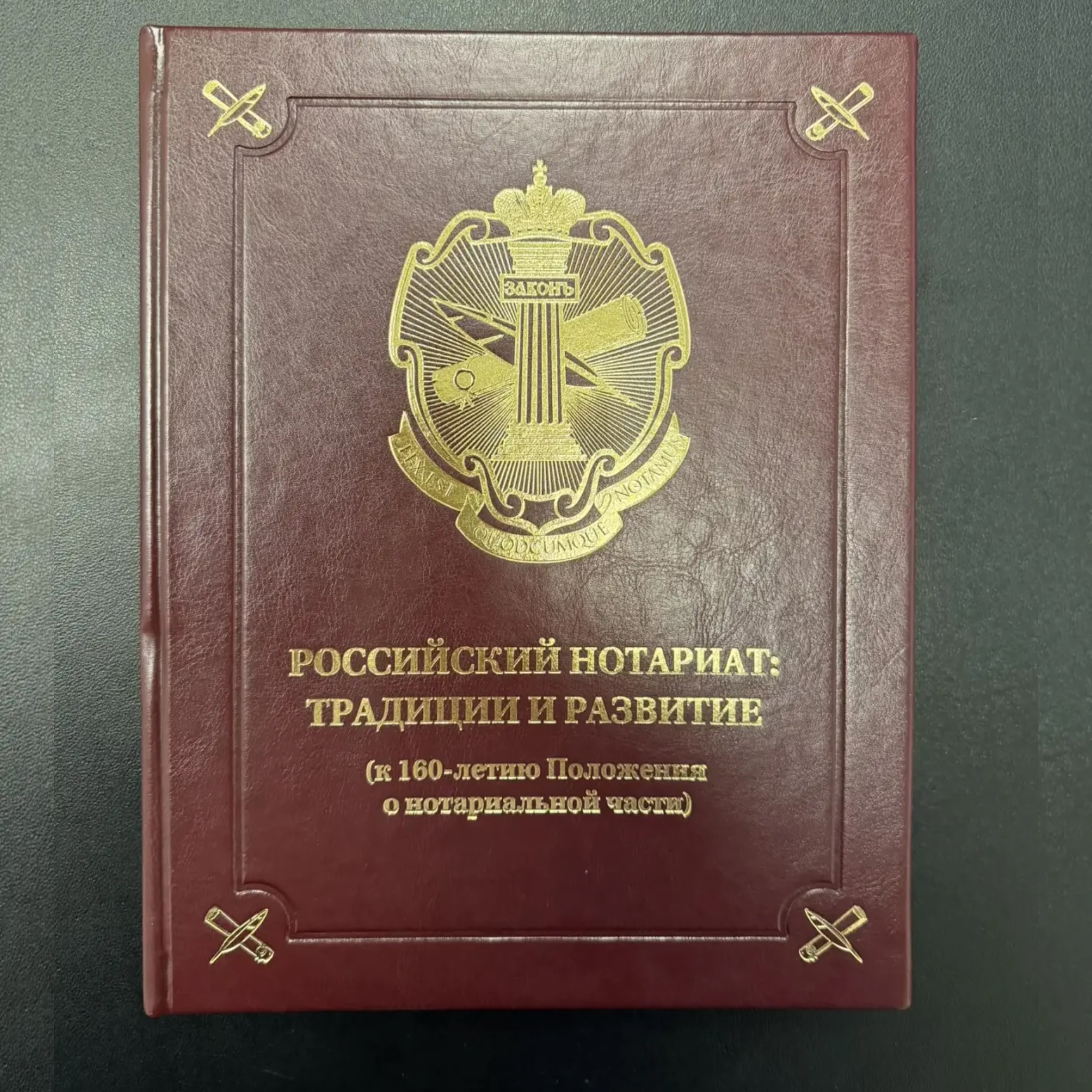 Нотариусы Подмосковья выступили с докладами на международной научно-практической конференции «Российский нотариат: традиции и развитие»"
