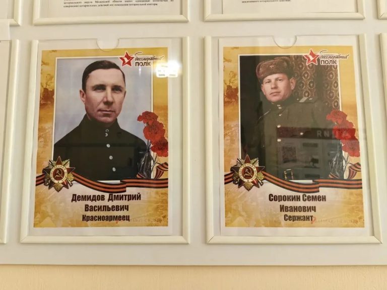 Акция памяти «Бессмертный полк» в нотариальных конторах Подмосковья"