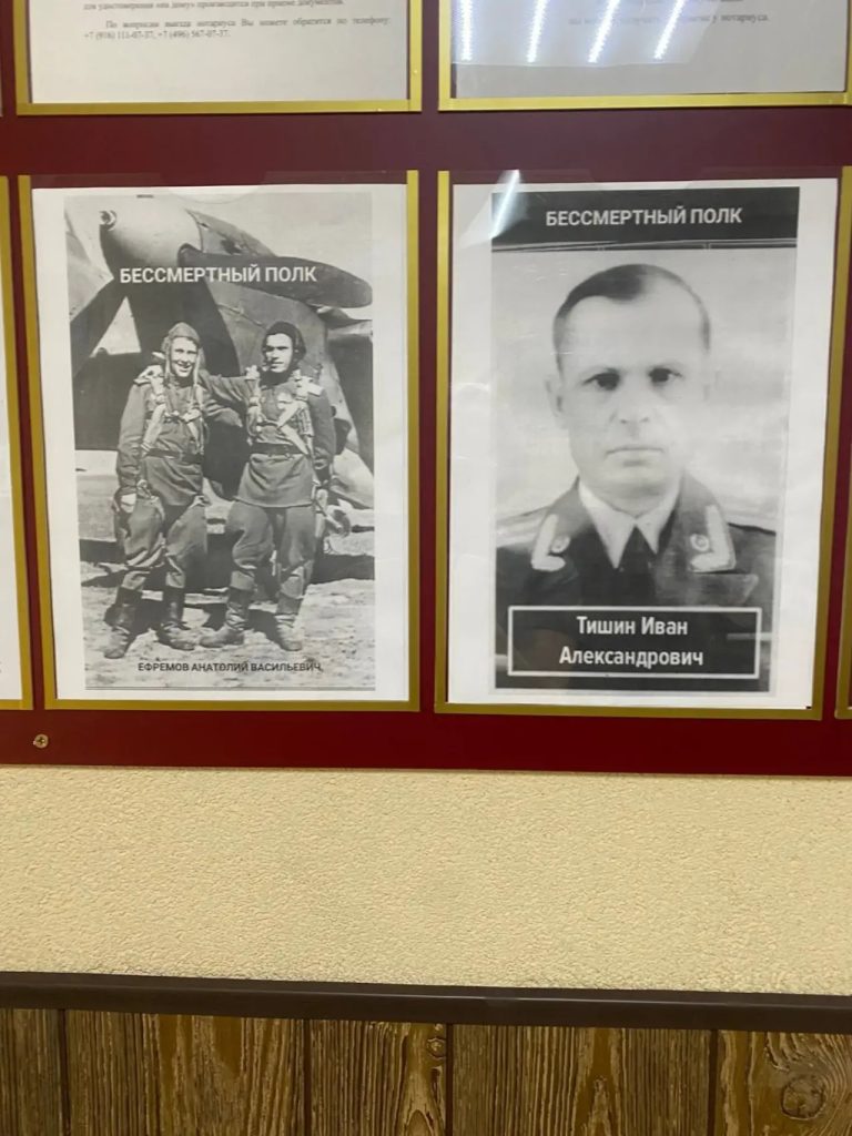 Акция памяти «Бессмертный полк» в нотариальных конторах Подмосковья"