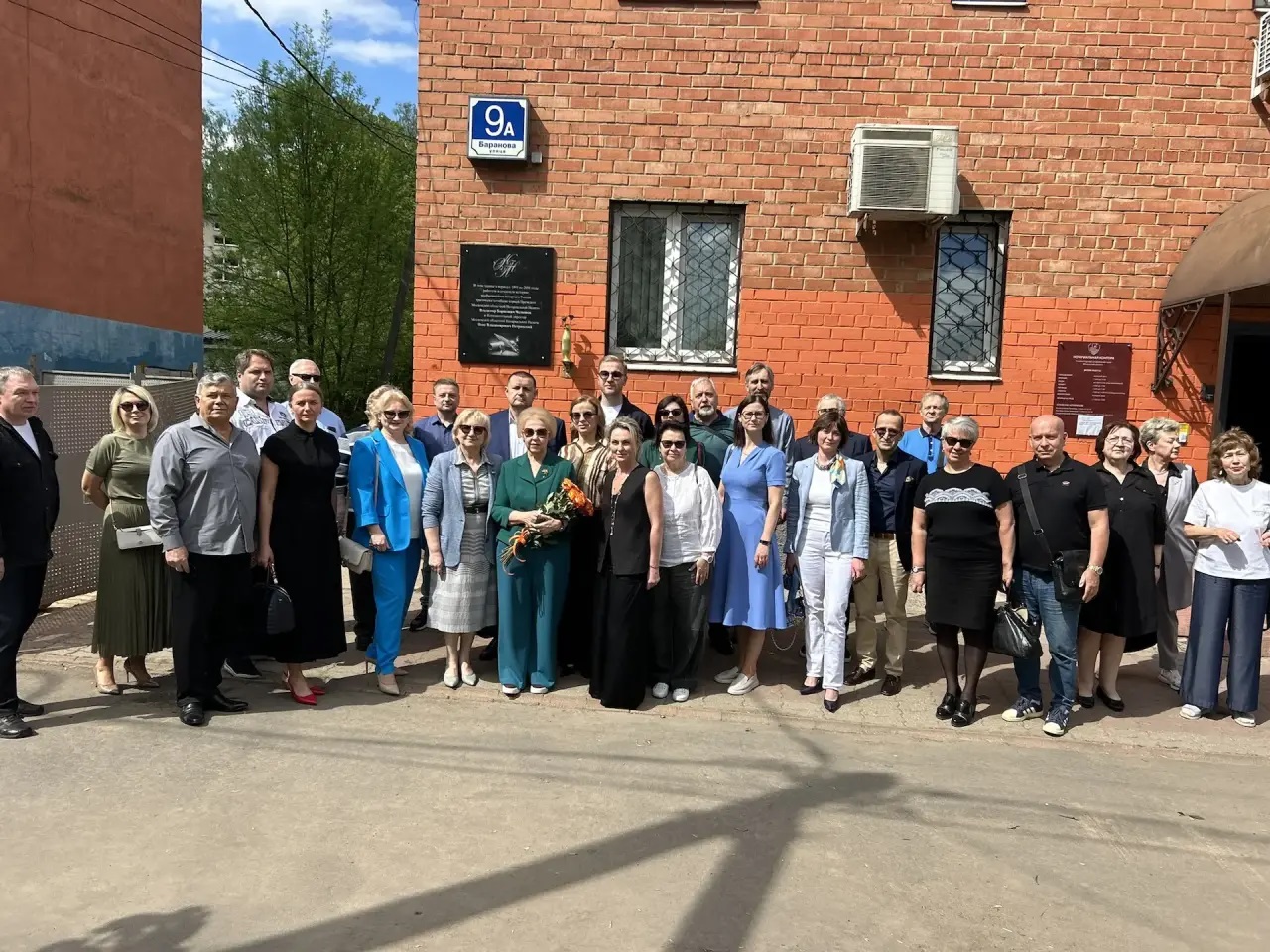 Торжественное открытие доски памяти в честь руководителей МоНП В.Б. Челышева и О.В. Петринского"